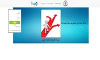 کارگاه آشنایی با سامانه پژوهان