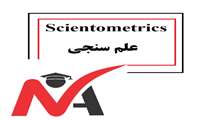 برگزاری دوره آموزشی آشنایی با شاخص های علم سنجی