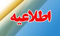 دﺳﺘﻮراﻟﻌﻤﻞ ﺣﻤﺎﯾﺖ از ﻓﻌﺎﻟﯿﺖ‌ﻫﺎی پژوهشگران و فناوران دانشگاه