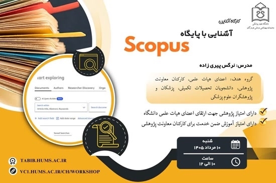 Scopus 